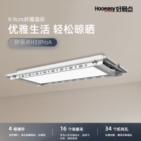 好易点(Hooeasy)智能电动晾衣机晾衣架全面屏超薄隐形H33ProA