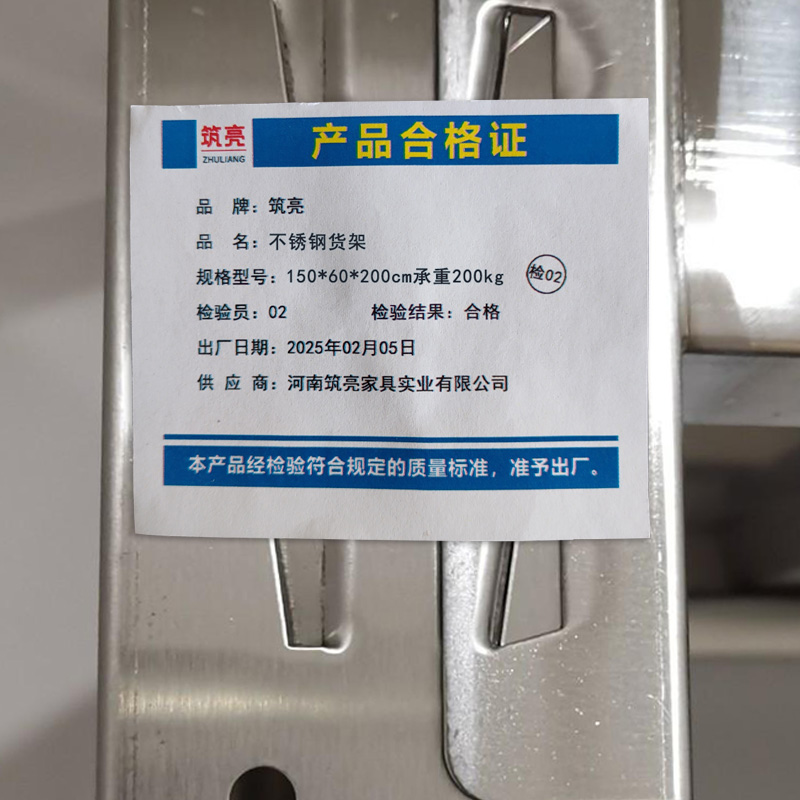 筑亮 不锈钢货架 150*60*200cm承重200kg 组高清大图