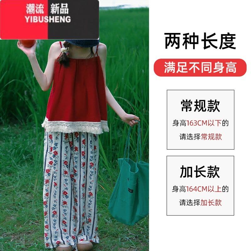 YIBUSHENG玫瑰印花冰丝阔腿裤女季薄款2024新款高腰垂感慵懒小个子休闲裤图片