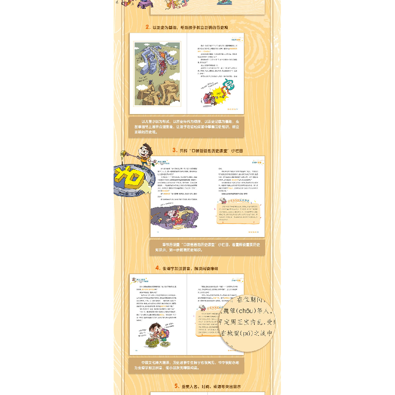 醉染图书历史大冒险1-59787559722041高清大图