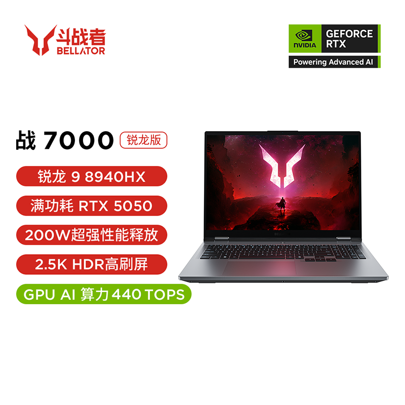 联想(Lenovo)来酷斗战者战7000 16英寸游戏本笔记本电脑(锐龙9 8940HX 16G 512G RTX5050 2.5K屏 灰)