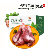 [中华特色] 灵武馆 杞乐康 宁夏滩羊 羊肉 生鲜 精修羔羊肉小腿腱子1000g/箱烧烤火锅食材 烤肉羊肉串