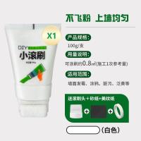 墙面小滚刷漆白色墙面去污神器修复补墙乳胶漆室内翻新墙面补墙膏--补墙膏;【白色款】1支