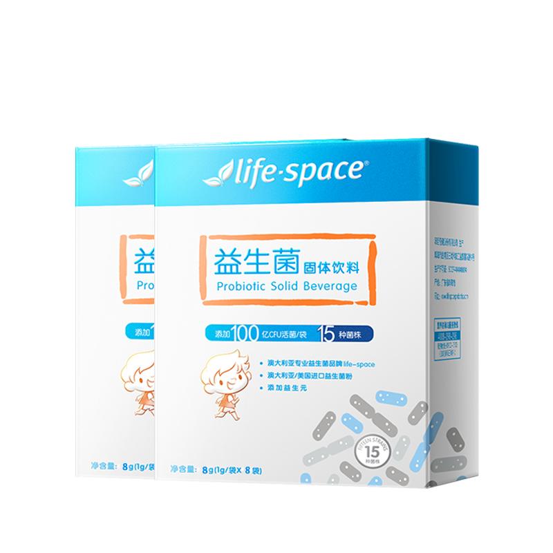 life·space益生菌固体饮料(儿童型 8 袋)送8袋 儿童益生菌 撑起肠道保护伞