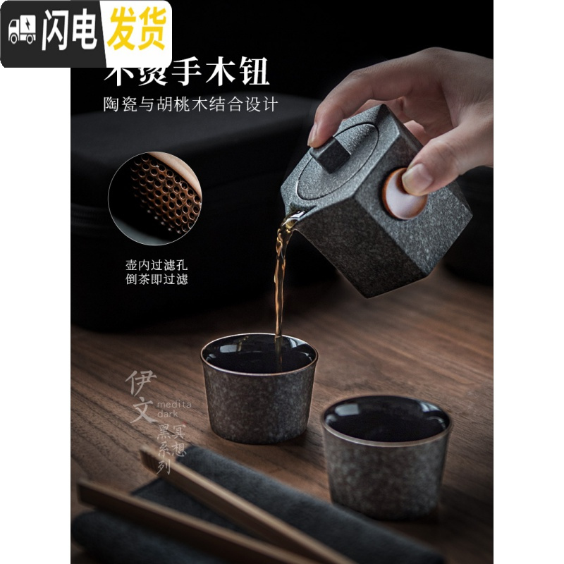 三维工匠 旅行功夫茶具套装 便携式快客杯户外简约一壶二杯日式小 古井P1.黛黑釉(配红茶巾)VB1a