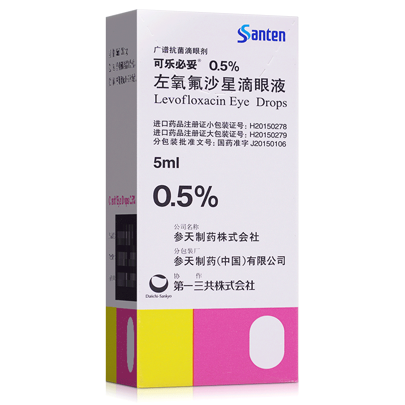 可乐必妥左氧氟沙星滴眼液5ml244mg支盒视频