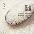 好雨湿地生态珍珠大米（吉林省镇赉县）