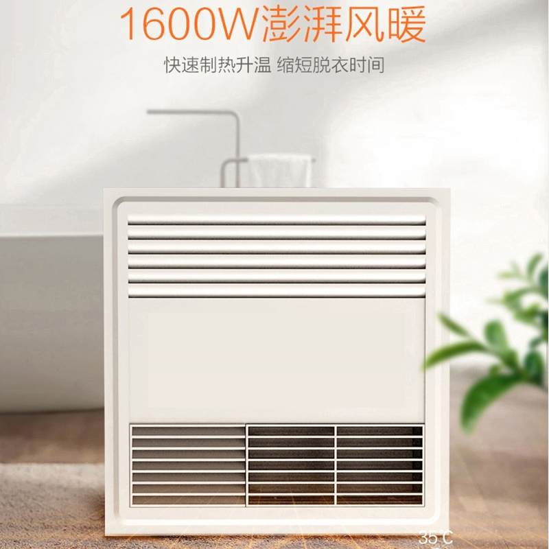奥普风暖型浴霸M101 苏宁自营集成吊顶式 嵌入式三合一暖风机卫生间取暖家用超薄浴室多功能 取暖家装暖风模块