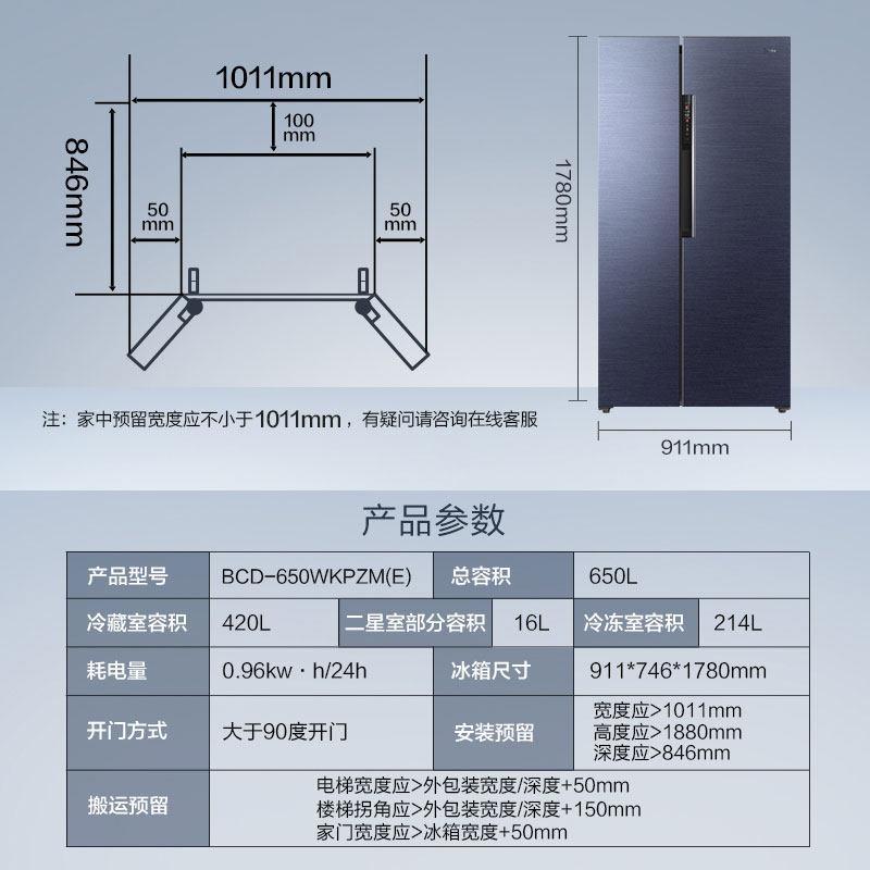 美的(Midea)650L对开门母婴冰箱高效变频低音节能风冷无霜智能WIFI家用大容量BCD-650WKPZM(E)