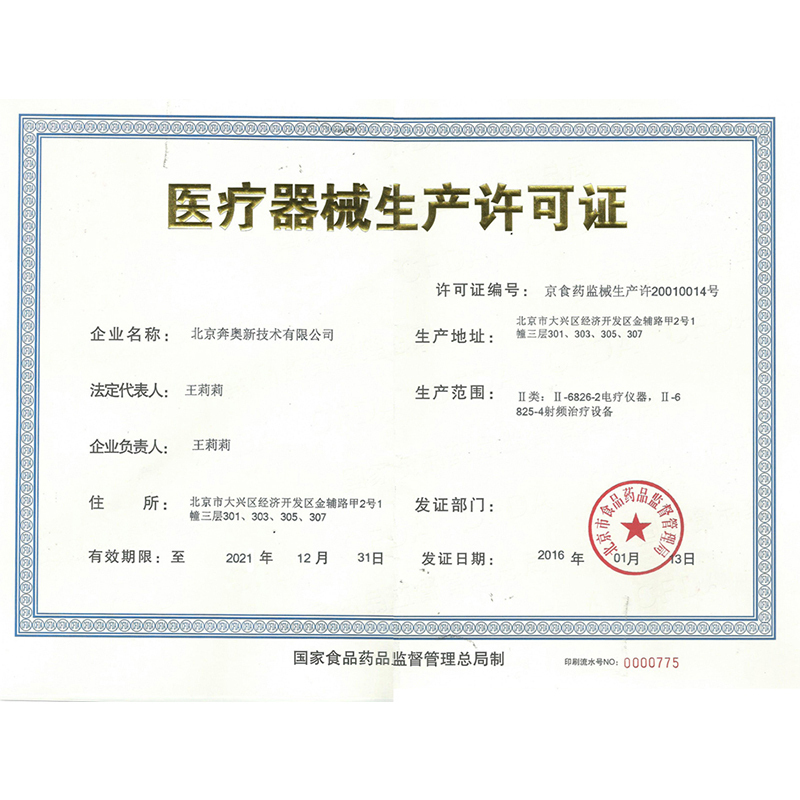 北京奔奥电脑中频治疗仪BA2008配件发加热电极板贴片传输线电源线(红黑输出线)