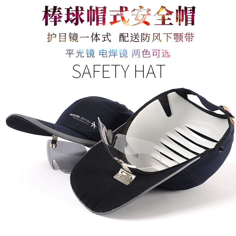时尚防撞鸭舌安全帽轻便透气机械工厂车间夏季布劳保防撞帽 透明镜黄帽图片
