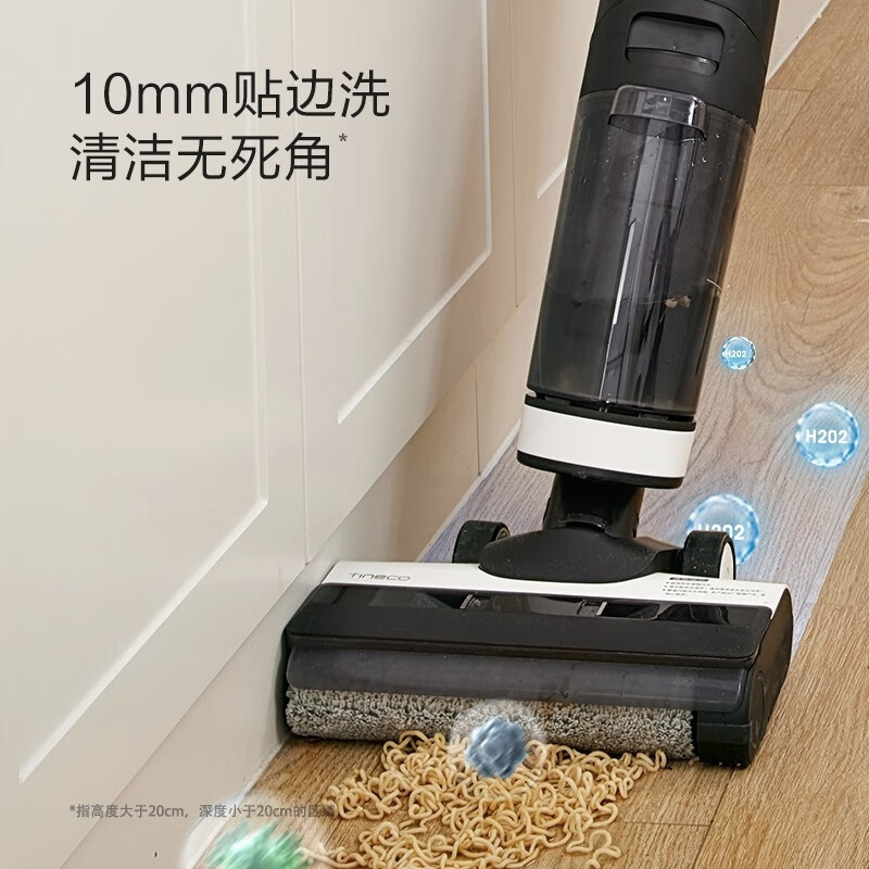 添可(TINECO)洗地机芙万 2.0 Pro LED