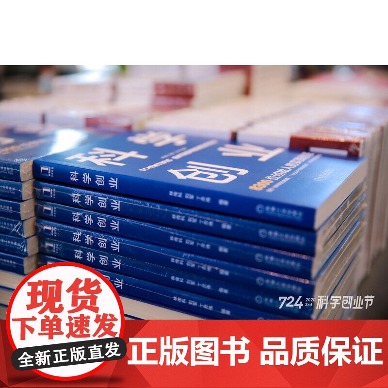 [正版书籍]升级定位 科学创业系列丛书 冯卫东 经济解释科学 创业系列丛书 企业数字化转型品牌管理定位理论书籍高清大图