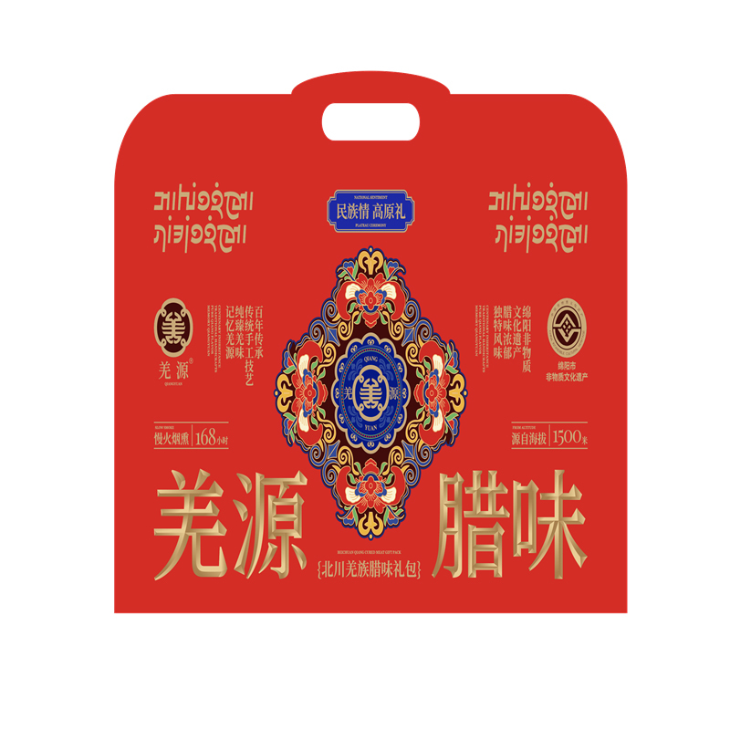 羌源腊肉礼包 520g高清大图