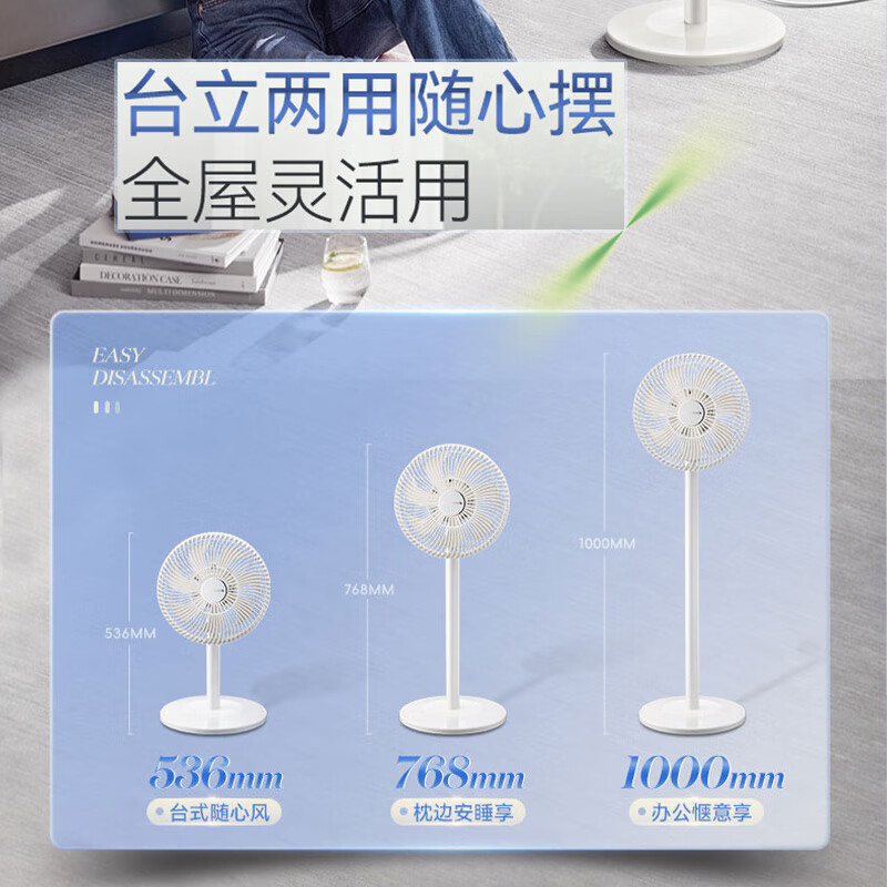 摩飞电器(Morphyrichards)电风扇台立两用便携落地扇 家用直流变频一级能效风扇 MR3703高清大图