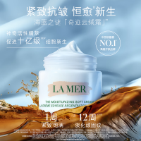 海蓝之谜 60ml 轻盈型精华乳霜 (瓶)