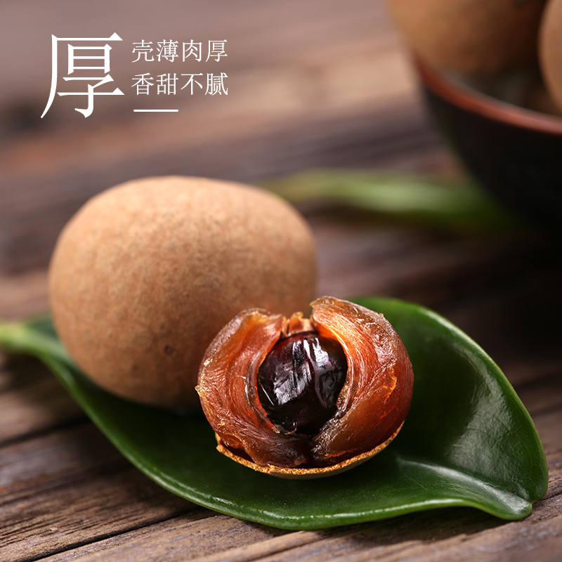 二斤装正宗莆田5A桂圆干 当季新货桂圆干批发壳薄 非无核新鲜龙眼干货正宗莆田特产多规格