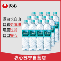 农心白山水天然矿泉水饮用水纯净水500ml*20瓶整箱