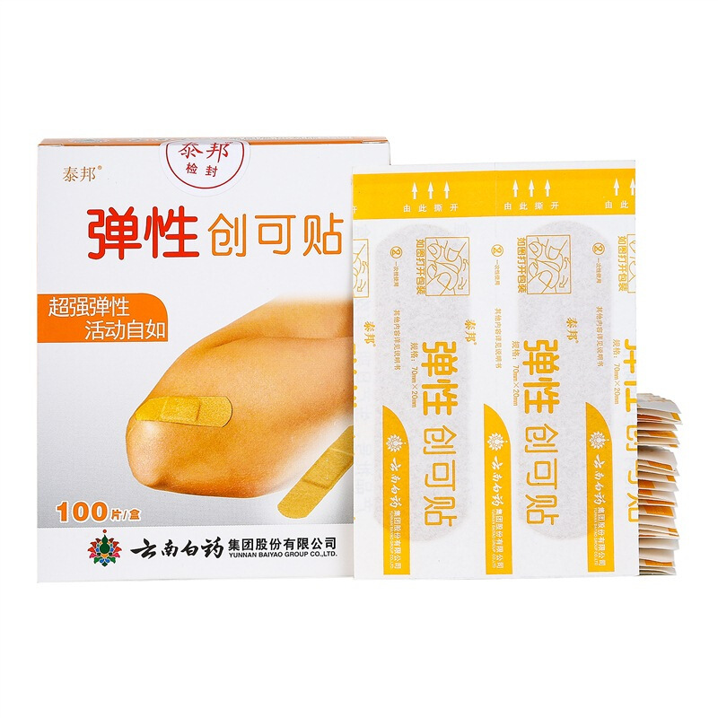 云南白药 弹性创可贴100片装防磨脚 医用透气