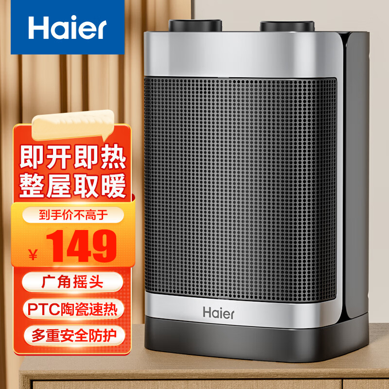 海尔(Haier)暖风机取暖器1500W 台式桌面卧室电暖器家用轻音低噪速热[PTC陶瓷速热]HNF-1517A 机械款