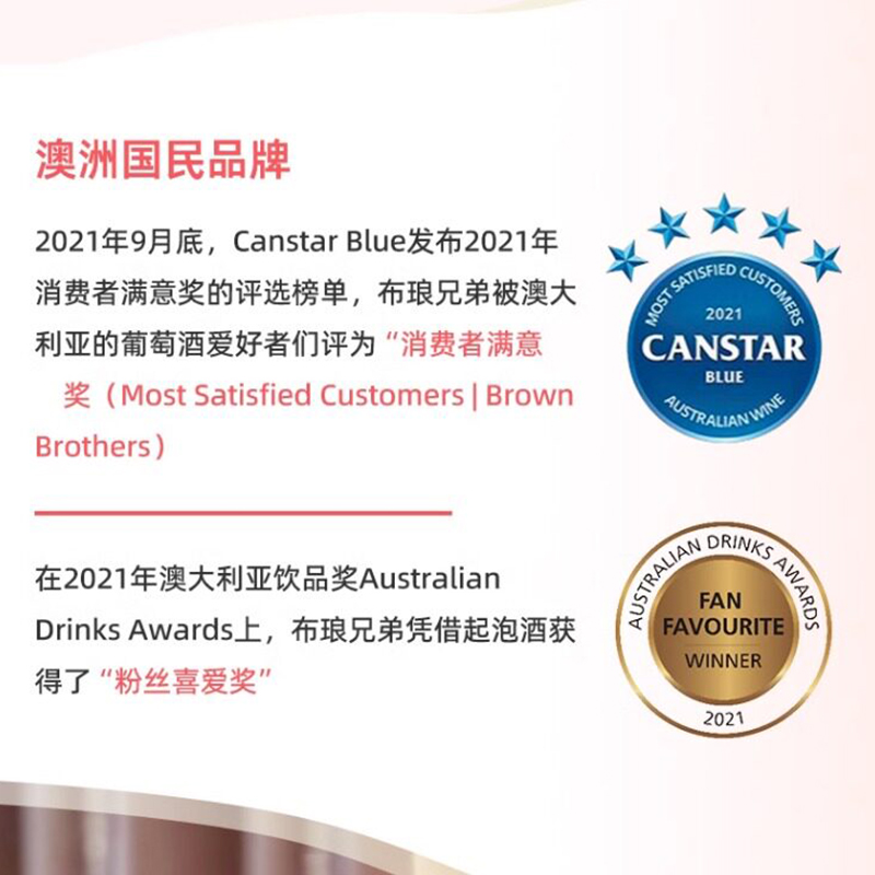 布琅兄弟莫斯卡托草莓奶油风味甜白葡萄酒配制酒双支礼盒750ml*2高清大图
