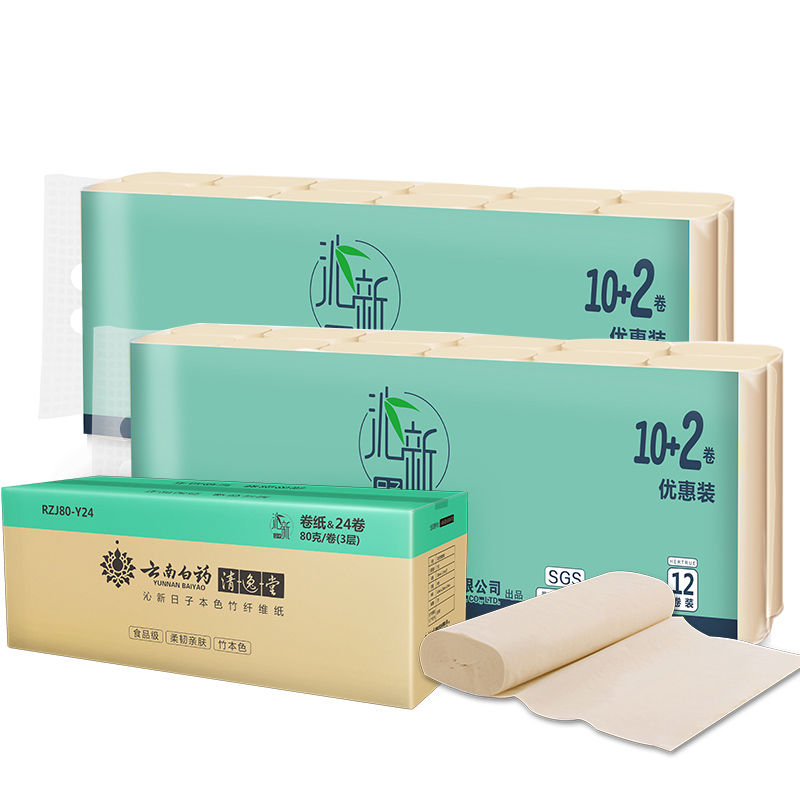 云南白药沁新日子本色竹纤维无芯卷纸80g*24卷全竹浆本色纸家用纸巾棒棒卫生纸母婴适用