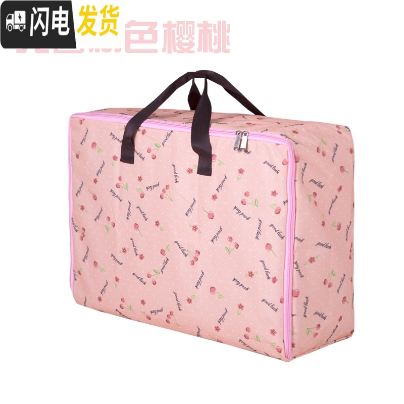 三维工匠搬家加厚棉被子收纳袋牛津布子箱包大号放衣物整理幼儿园装衣服收纳箱收纳箱