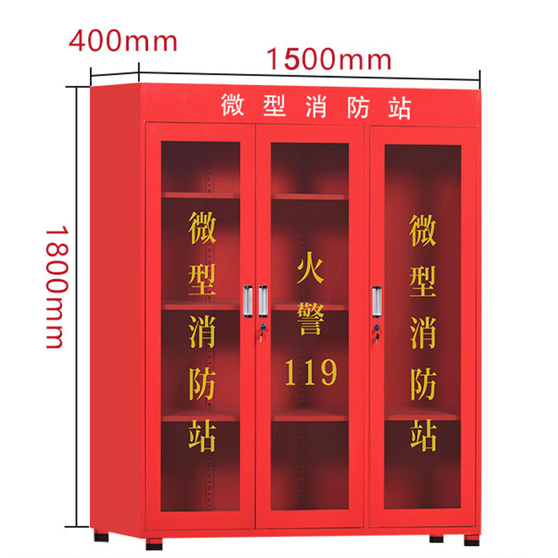 芙首泰消防器材柜1500*400*1800mm台高清大图
