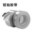 BLUWELL 阻燃保温专用烟管包扎胶带耐高温隔热防水铝箔胶带 50u 24mm*50m(10个装）