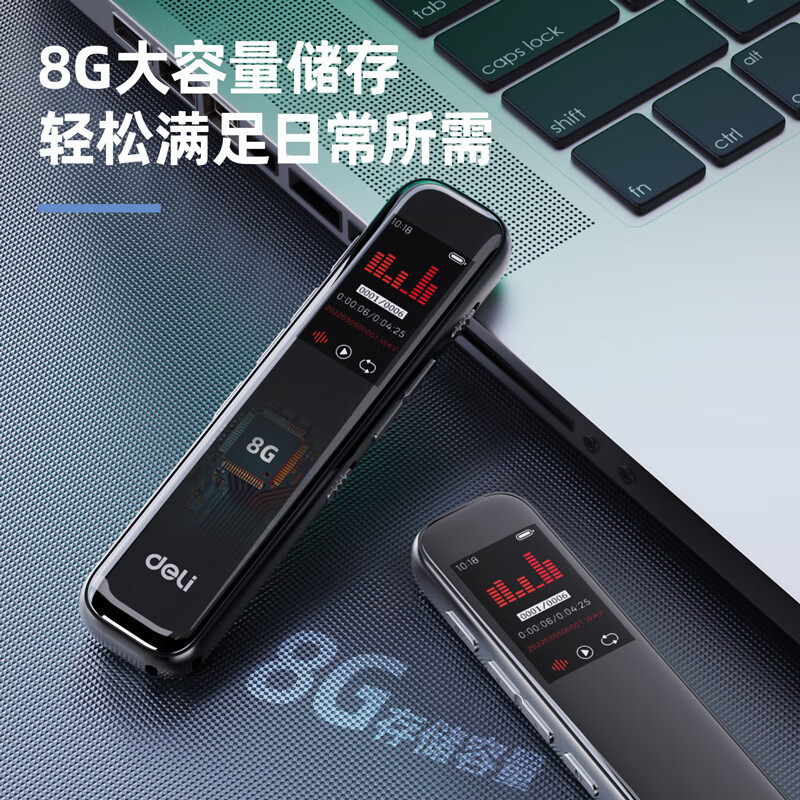 得力(deli)75610录音笔 10级高清降噪+1.14英寸LCD显示屏 8G高清大图
