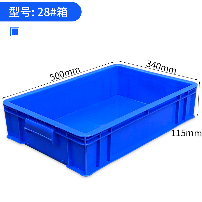 易企采 长525*宽331*高75MM仓库周转箱塑料储物筐物料盒五金工具整理收纳箱