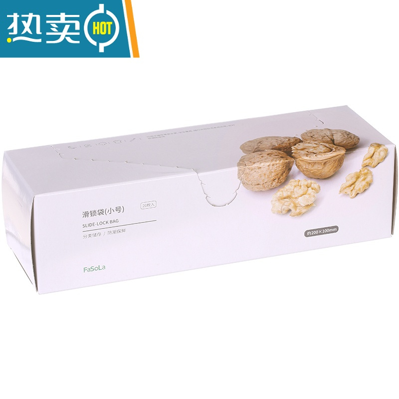 敬平保鲜袋密封拉链式冰箱专用食物封口密实袋冷藏冷冻滑锁袋 3盒中号滑锁袋(共45枚) 1