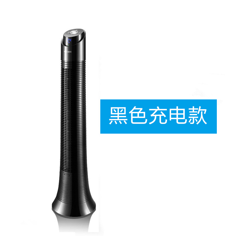 黑色充电款 艾美特塔扇家用无叶电风扇遥控直流变频可充电落地扇9LM1HP 黑色充电款