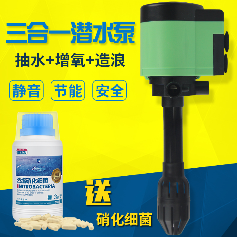 鱼缸三合一潜水泵过滤泵带增氧水族箱鱼缸过滤器抽水泵高清大图