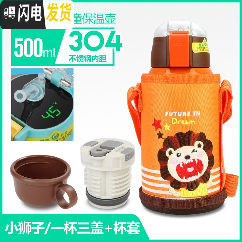 三维工匠智能儿童保温杯带吸管两用男女可爱幼儿园小学生水杯宝宝防摔水 智能标准款(黄色狮子)一杯三盖不锈钢304(配杯套)