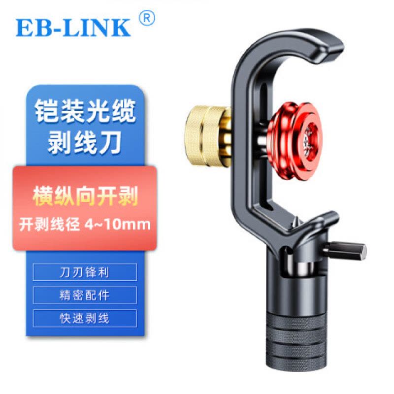 电缆剥皮器图片