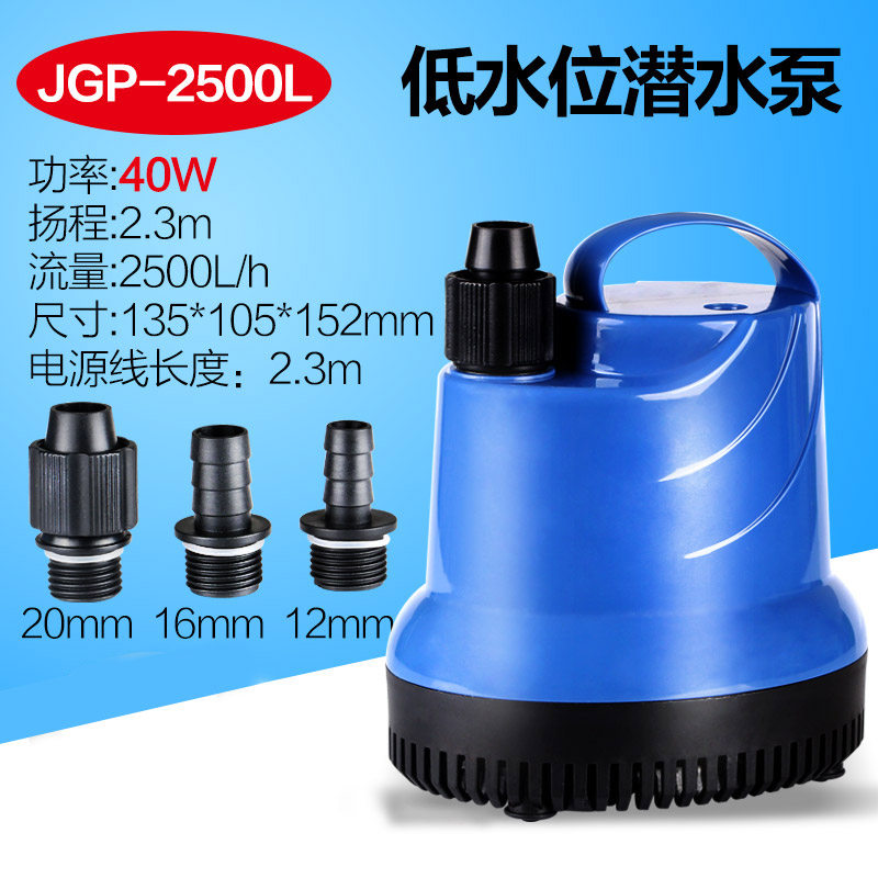 潜水泵鱼缸过滤器底吸换水泵小型多功能抽水泵吸鱼便循环 底吸泵JGP-2500L/小时40瓦 默认尺寸