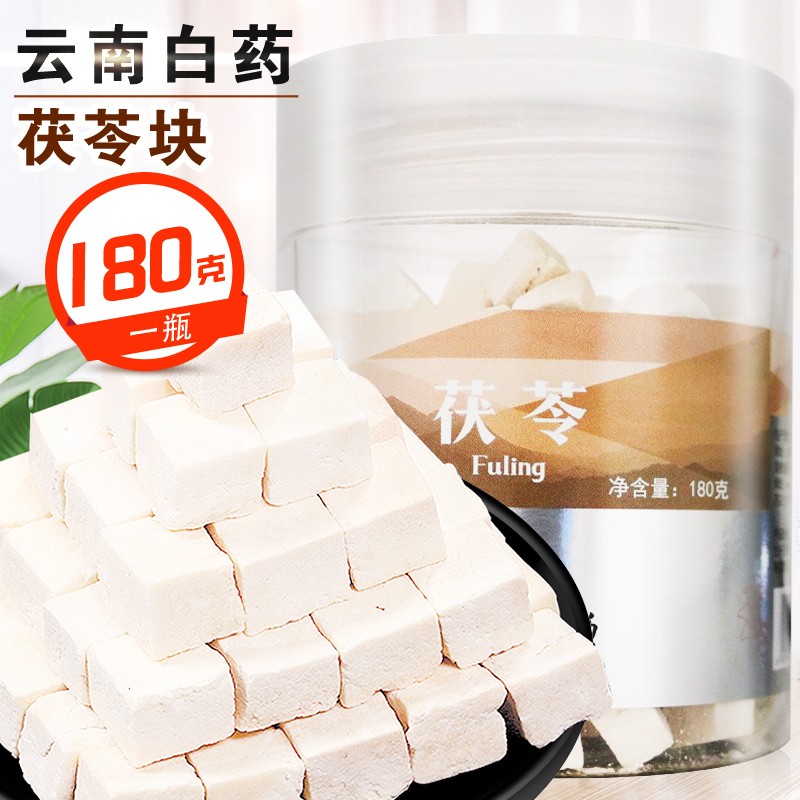 云南白药 白药养生 茯苓 180克/瓶云南白药高清大图