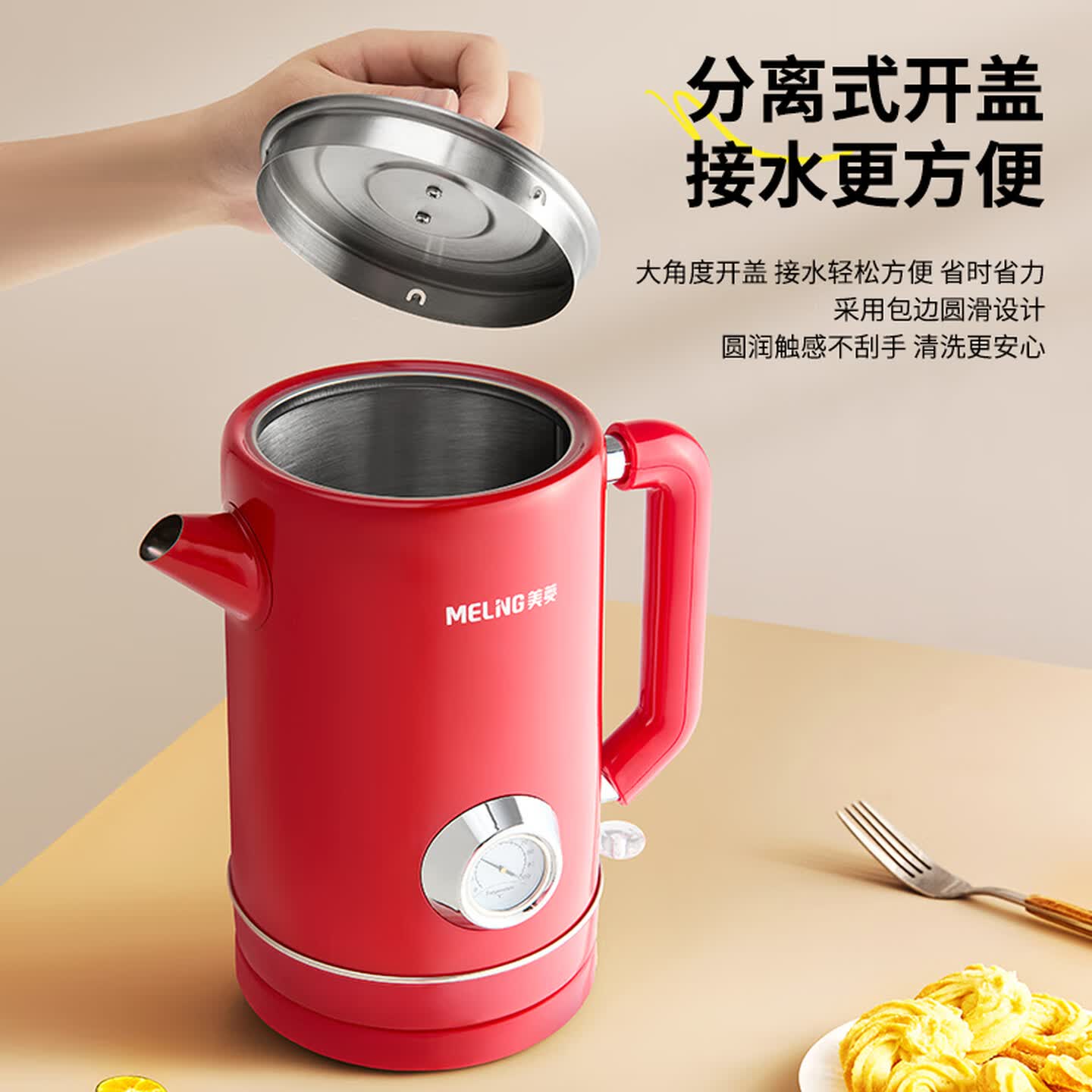 美菱MELNG/美菱 家用电热水壶 MH-L18701高清大图