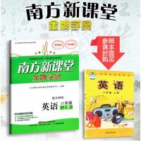 外研版WY南方新课堂学案英语八年级上册含答案初中英语8年级上册初二上学期教材同步练习册辅导资料书外语教学与研究广东教育