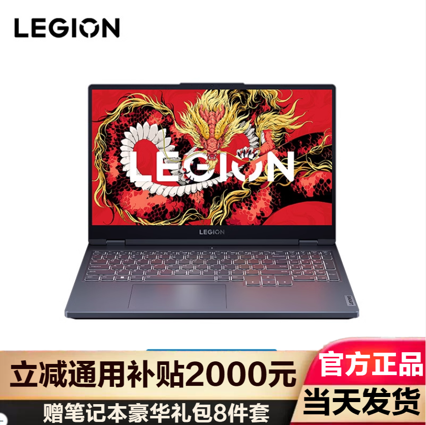 联想(Lenovo)拯救者R7000 游戏笔记本电脑 15.6英寸超能电竞本(R7-8745H 16G 512G RTX4050显卡 高刷高色域屏)钛晶灰 官方标配