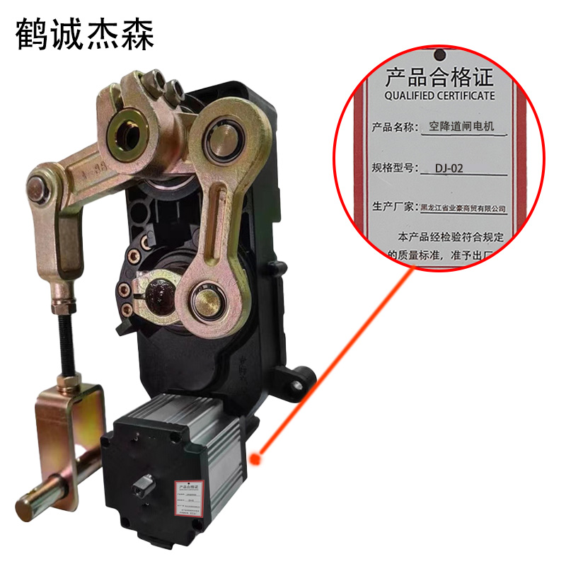 鹤诚杰森 空降道闸电机 DJ-02 台高清大图