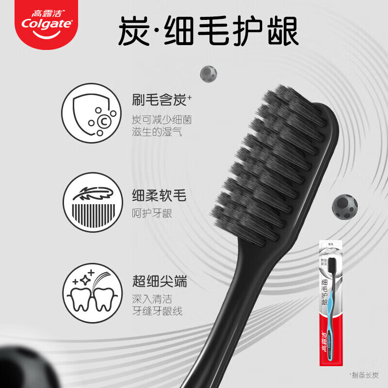 高露洁电动牙刷P3000智能声波清洁护龈设计轻巧便携高露洁(Colgate)牙刷 细毛护龈 单支装*8 超细软毛高清大图