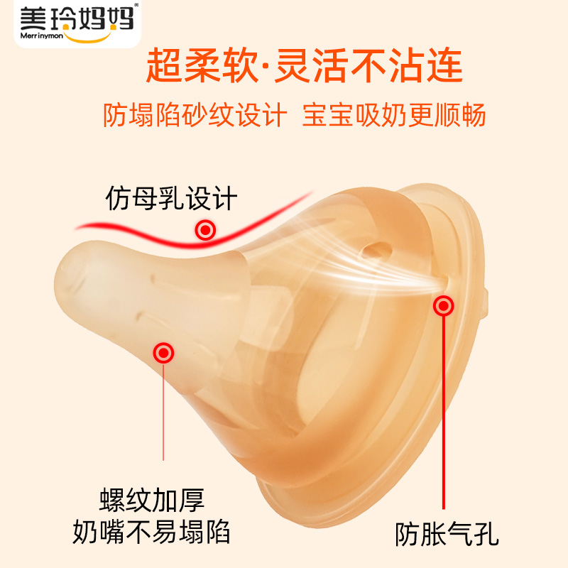 适用贝亲2个装水嘴(适合9个月以上)宽口径新生儿超柔软防胀气宝宝断奶神器高清大图