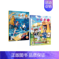 《小读者》24年9月-25年8月 [正版]小读者杂志爱读写+阅世界2024年1月-12月年刊9-14岁小学生作文素材儿童
