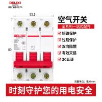 德力西 断路器3P32A