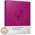 【醉染正版】上官婉儿 珍藏版 百花文艺出版社 赵玫 著 青春/都市/言情/轻小