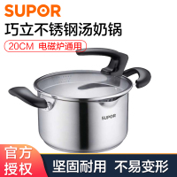 苏泊尔（SUPOR）ST20J1巧立304不锈钢汤锅20cm