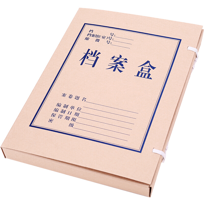 得力 5610 30mm A4 无酸牛皮纸档案盒 10个/套(一套装)