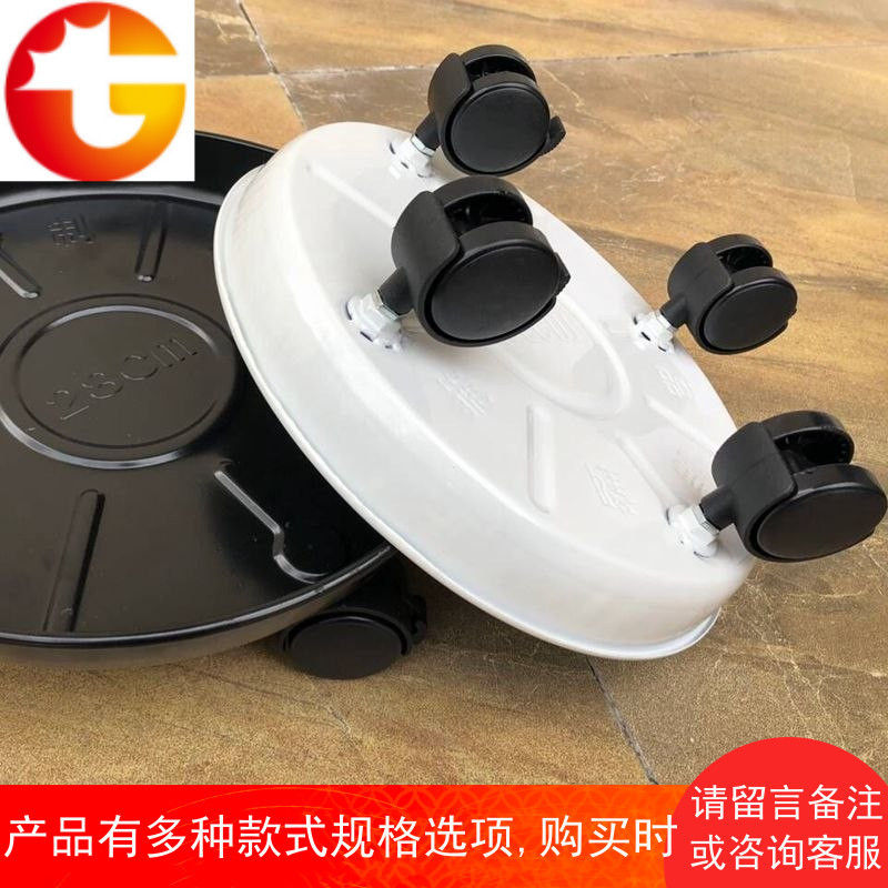 加厚金属花盆托盘刹车滚轮子底座万向轮圆形盆栽移动防晒透气接水